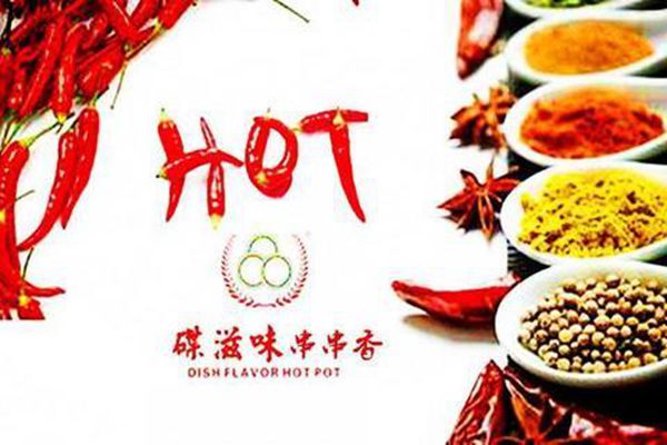碟滋味火鍋加盟店