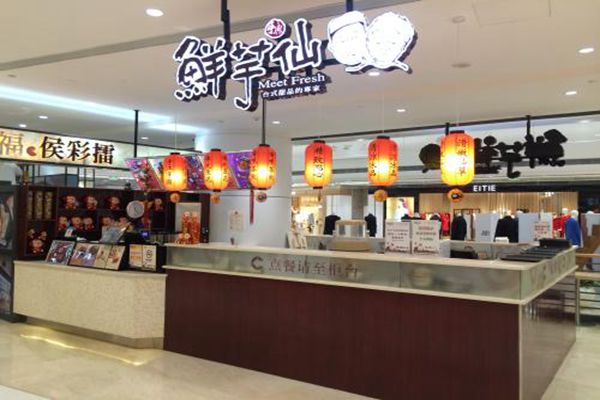 鮮芋仙代理費