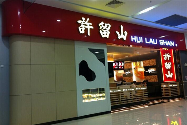 許留山能單店加盟么