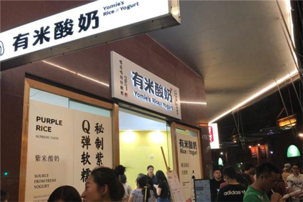 有米酸奶與一只酸奶牛