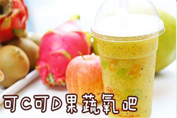 可c可d果蔬氧吧加盟費用多少