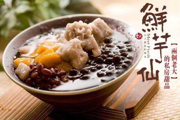 鮮芋仙逐漸倒閉