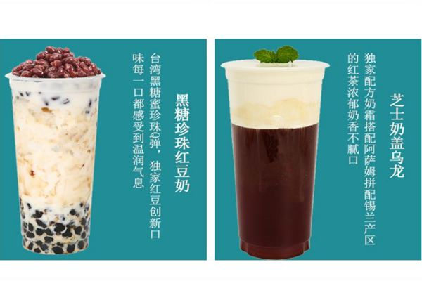 貴州開個奶茶店多少錢