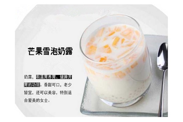 黑洪堂奶茶加盟費多少