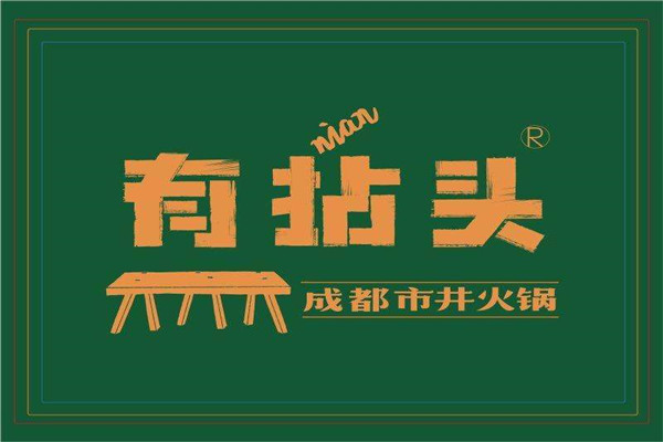 為什么有拈頭市井火鍋那么火