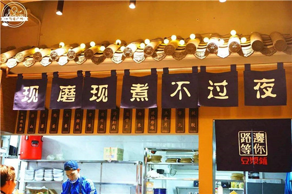 路邊等你加盟