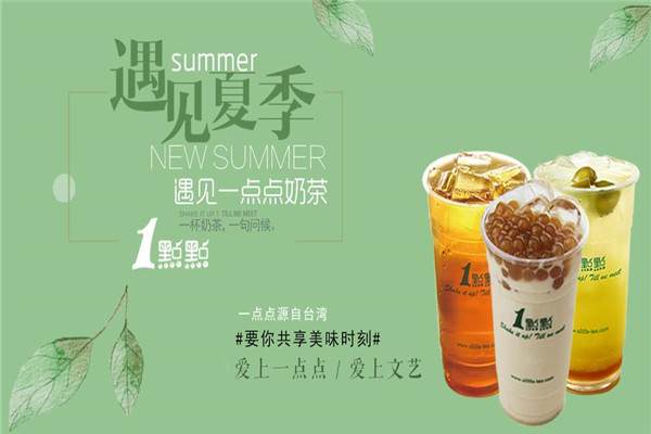 一點點加盟虧大了