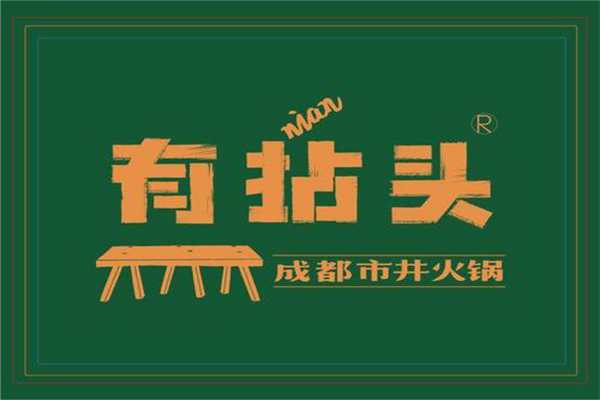 有拈頭火鍋騙局