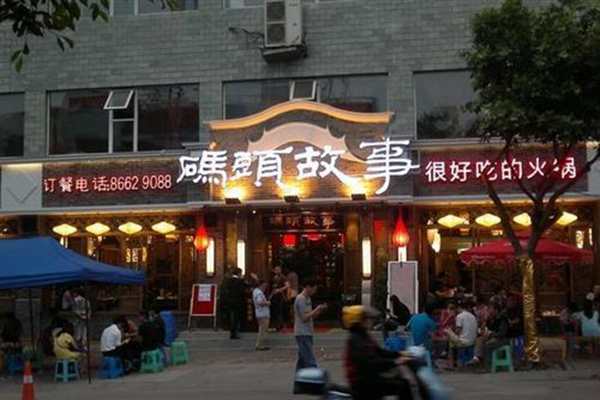 碼頭故事一共有多少家