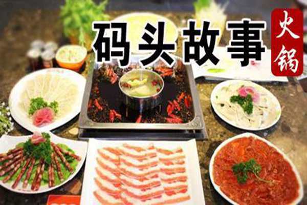 碼頭故事一共有多少家