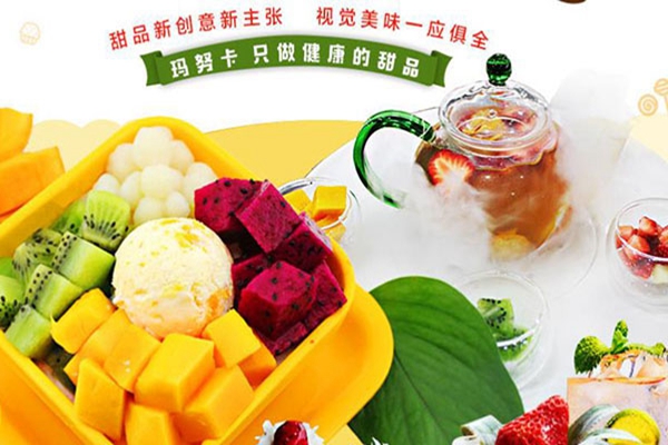 加盟瑪努卡怎么樣