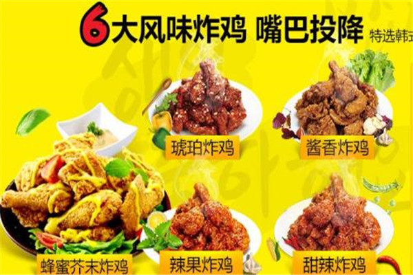 如何開好一家炸雞店
