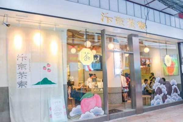 汴京茶寮是哪個公司的