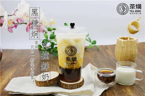 茶炯加盟費多少