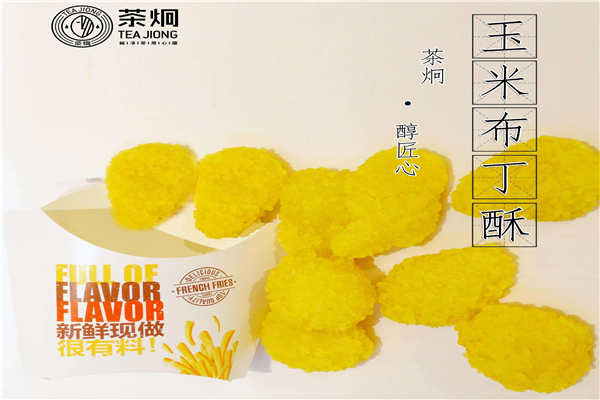 茶炯加盟費多少