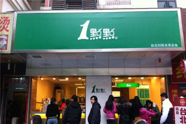 一點點開店一個月能賺多少
