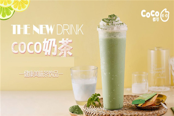 安徽coco加盟費多少錢
