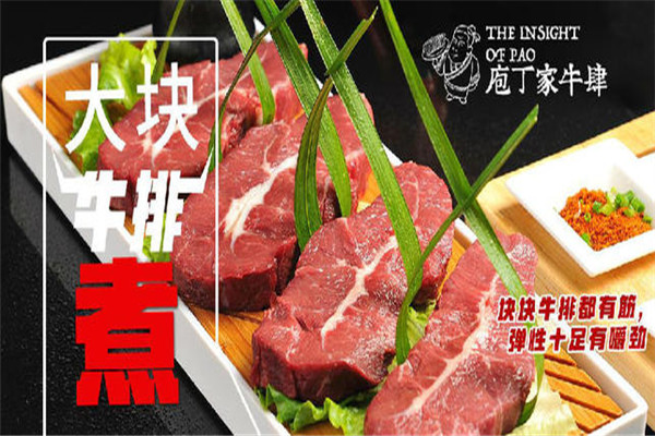 庖丁家牛肆牛肉火鍋怎么樣