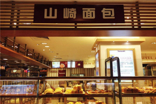 山崎面包加盟條件是什么