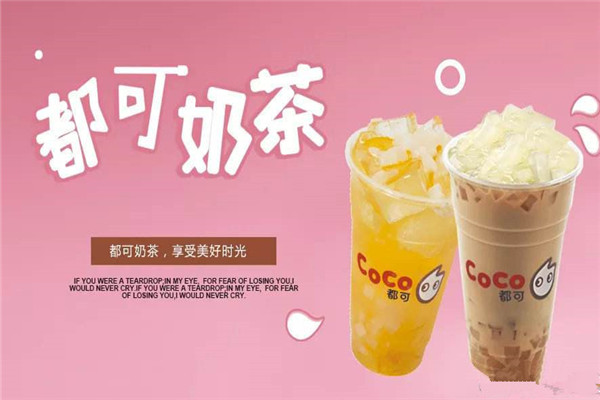 coco都可倒閉的多嗎