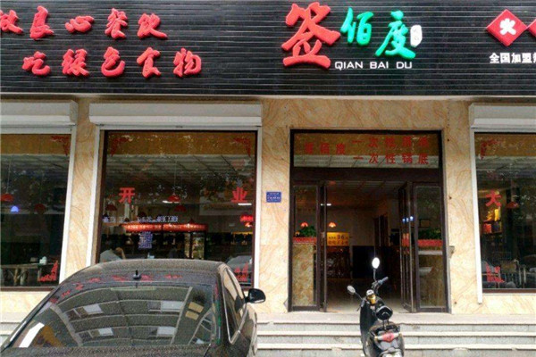 簽佰度小郡肝火鍋串串怎么樣