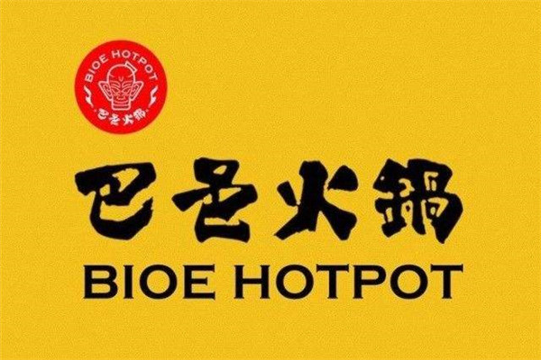 寧波巴邑火鍋總部在哪里