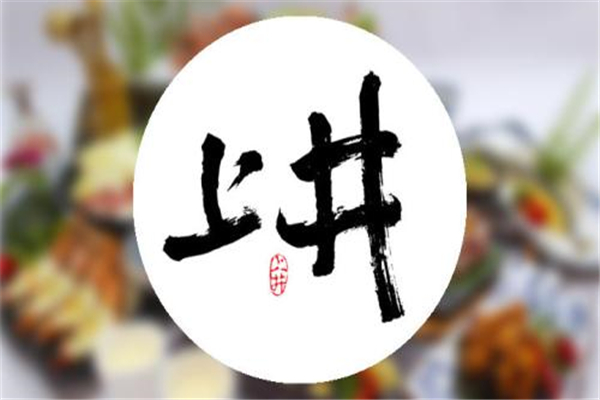 上井日料怎么樣