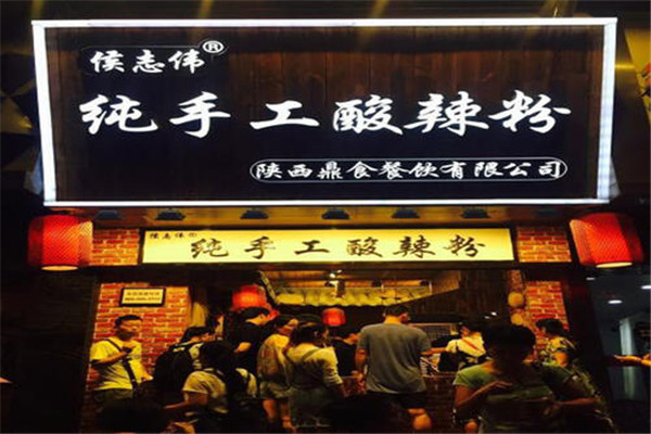 侯志偉酸辣粉生意好嗎