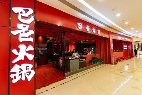 巴邑火鍋全國多少家店