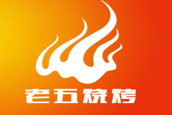 老五燒烤可以加盟嗎