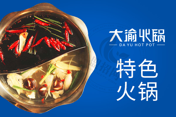 巴邑火鍋好還是大渝火鍋好