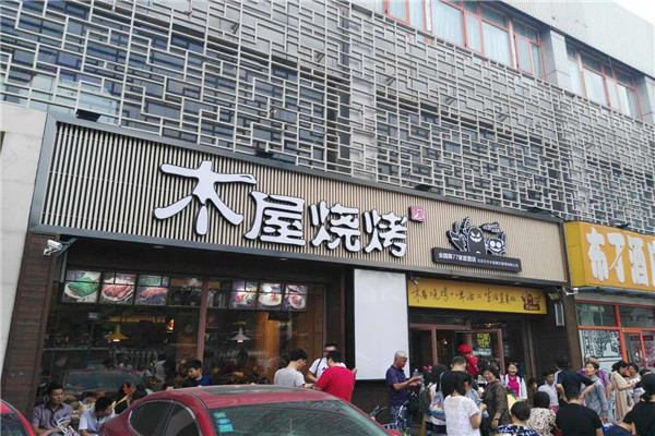 木屋燒烤直營(yíng)還是加盟