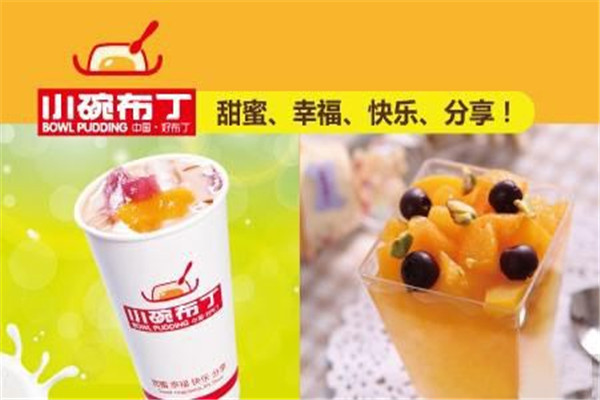 做小碗布丁賺錢嗎