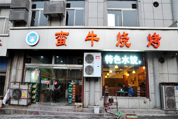 蠻牛燒烤加盟費多少錢