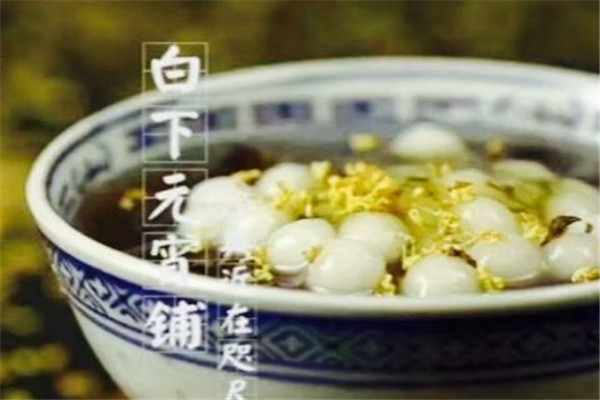 南京白下元宵鋪賺錢嗎