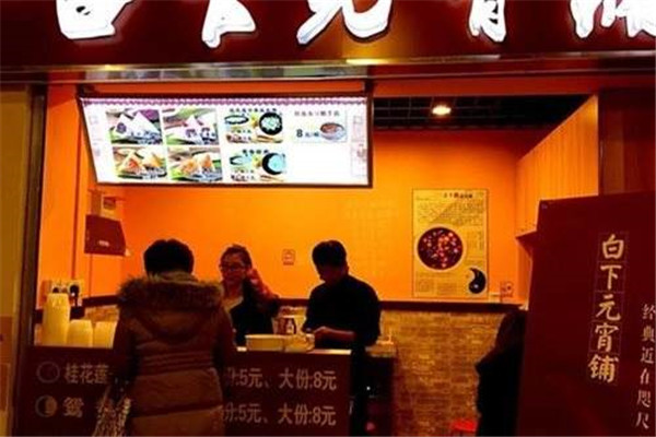 南京白下元宵鋪賺錢嗎