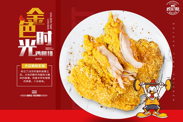 雞尼斯這個項(xiàng)目怎么樣
