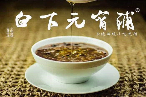 南京白下元宵鋪賺錢嗎