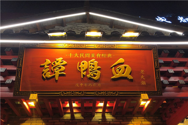 譚鴨血為什么突然火了
