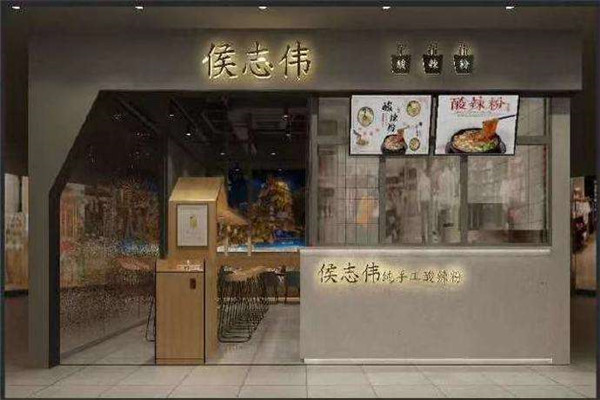 侯志偉酸辣粉加盟大概多少錢