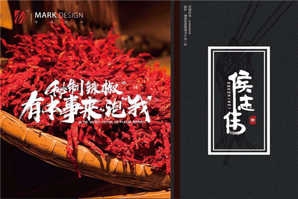 侯志偉酸辣粉配方