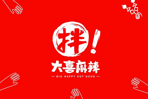 大喜麻辣拌加盟虧本
