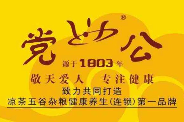 黨公甜品加盟費