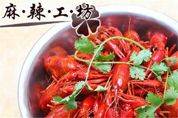 麻辣工坊加盟多少錢
