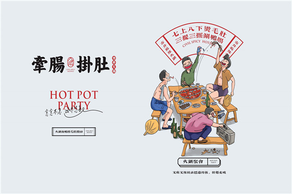 牽腸掛肚加盟多少錢