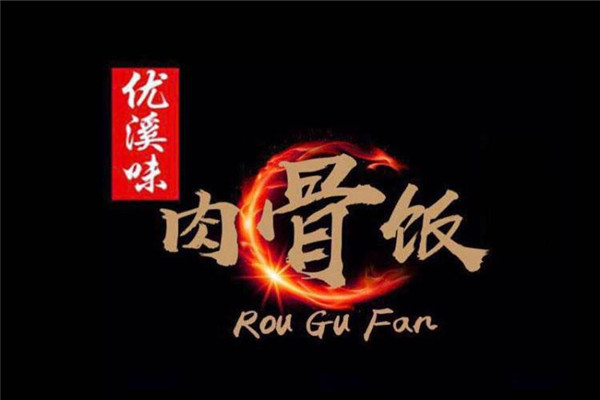 優溪味加盟費
