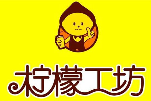 誰開過檸檬工坊賺錢嗎