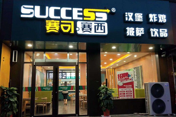 賽可賽西加盟費