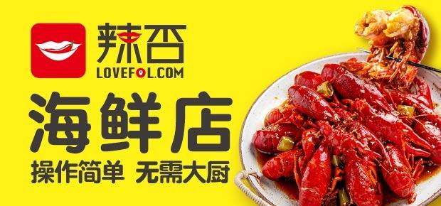 加盟辣否的商家多不多