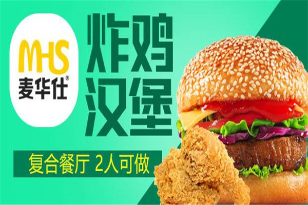麥華仕總部在哪